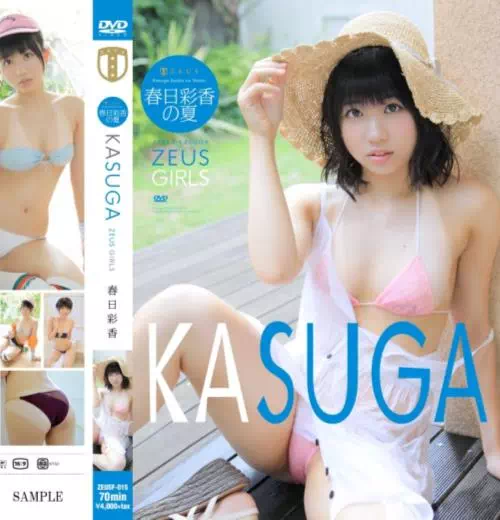 春日彩香／KASUGA