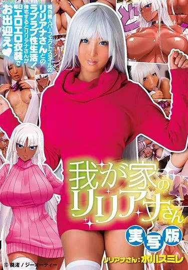 透明感抜群！ 脱いだらすごい！ 完璧ボディの制服美少女 無垢専属 超大量 生中出しデビュー 水川えみる