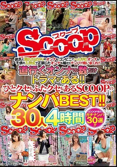 オンナの性欲はオトコの8倍！！（当社比）溢れ出す性欲を抑えきれないオンナに好き放題されちゃう女性上位SEX30人4時間