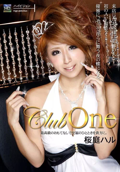 Club One No.16 桜庭ハル