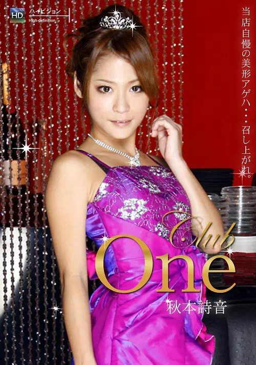 Club One No.17 秋本詩音