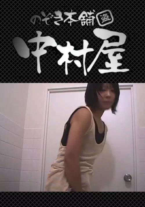 お漏らし寸前デパトイレ盗撮!Vol.01