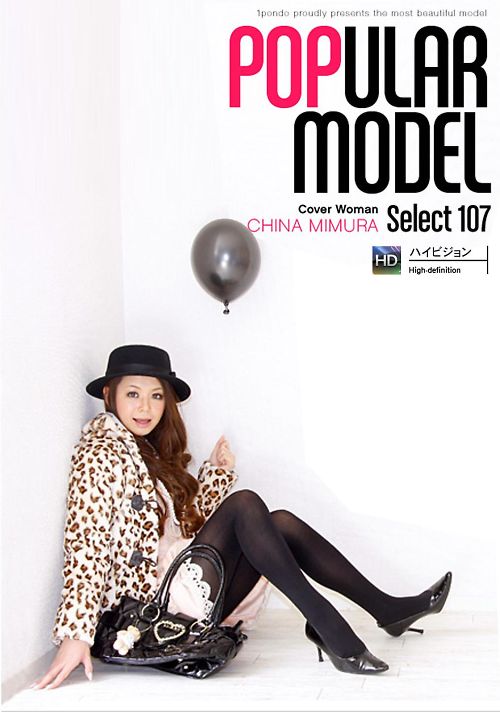 Model Collection select 107 ポップ 三村ちな