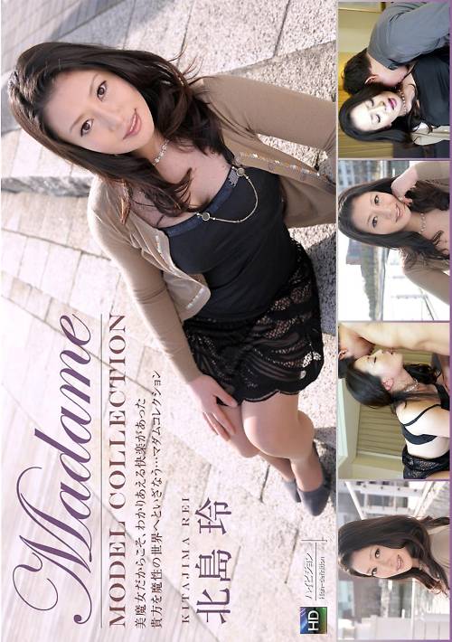 Model Collection Madam 北島玲