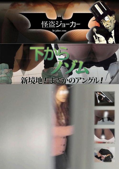 【下からノゾム】Vol．024 出演女性シリーズ最多！！