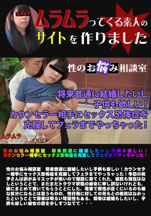 性のお悩み相談室 将来普通に結婚したいし子供も欲しい 神田桃子