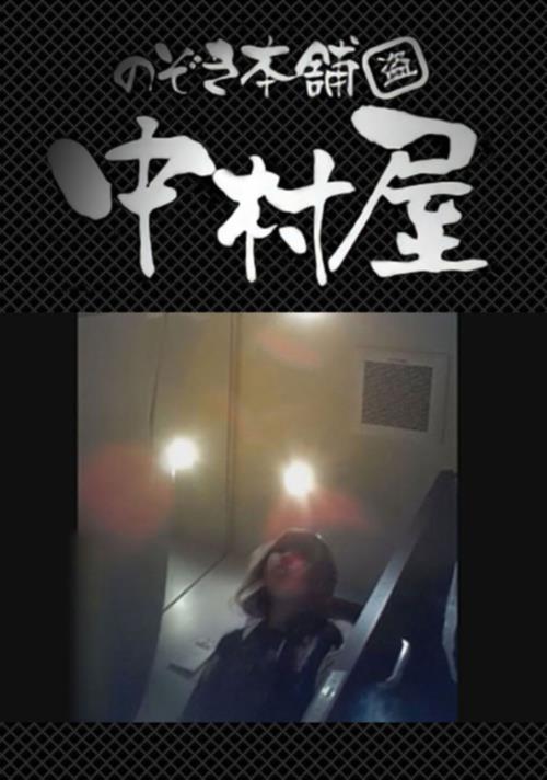 【無修正】高画質トイレ盗撮vol.09