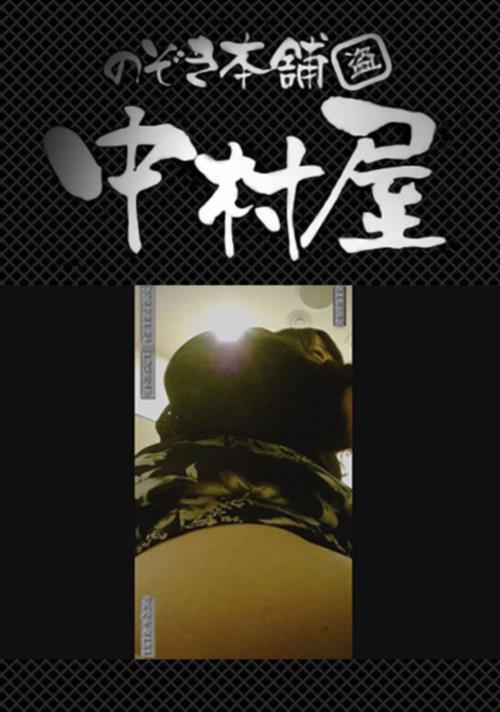 高画質トイレ盗撮 vol.13