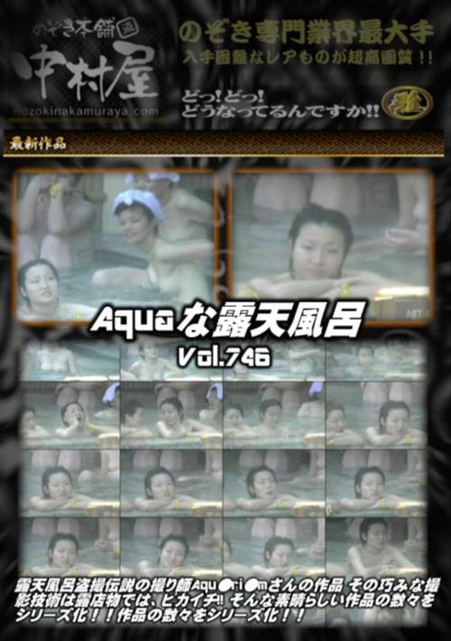 露天風呂盗撮のAqu●ri●mな露天風呂 Vol.746