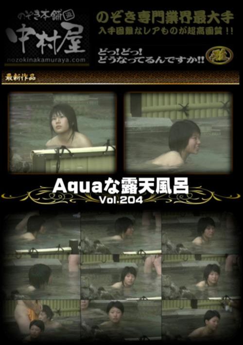 【無修正】Aquaな露天風呂Vol.204