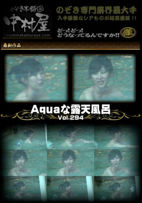 【無修正】Aquaな露天風呂Vol.294
