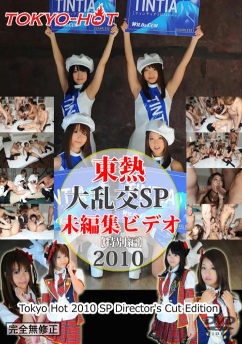 大乱交SP200 =未編集ビデオ= 特別編