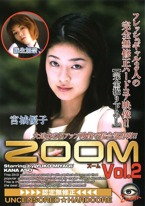 ズーム Vol.2 : 宮城優子